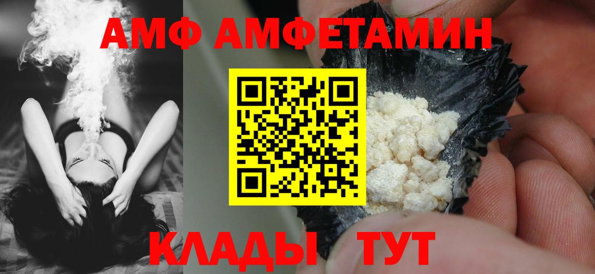 Amphetamine VHQ Протвино