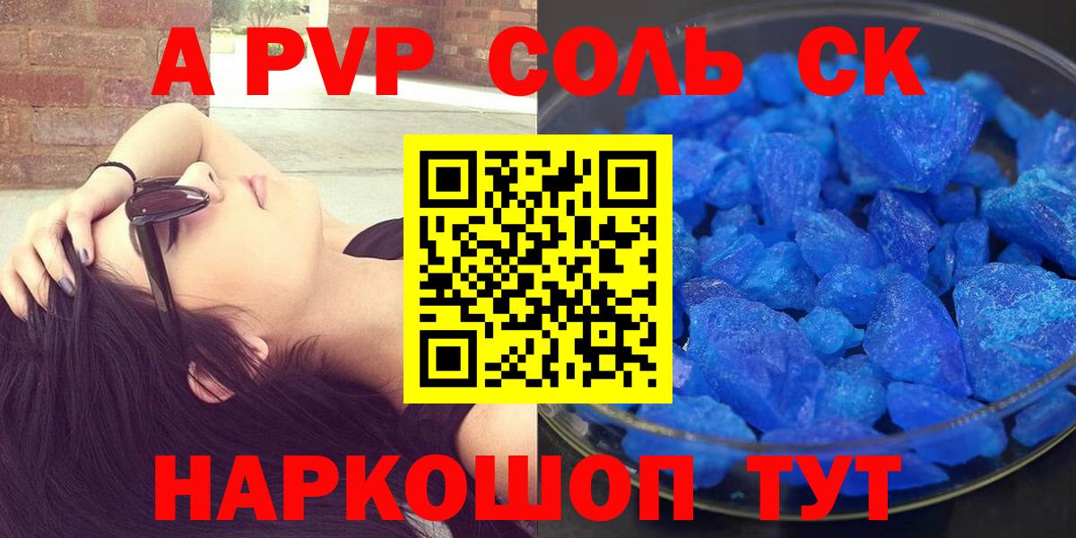 Alpha-PVP VHQ  А ПВП мука  Протвино  наркотики  Вход с VPN  Alfa_PVP Crystall 