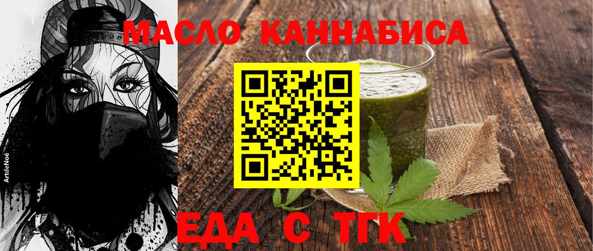 Canna-Cookies марихуана Протвино