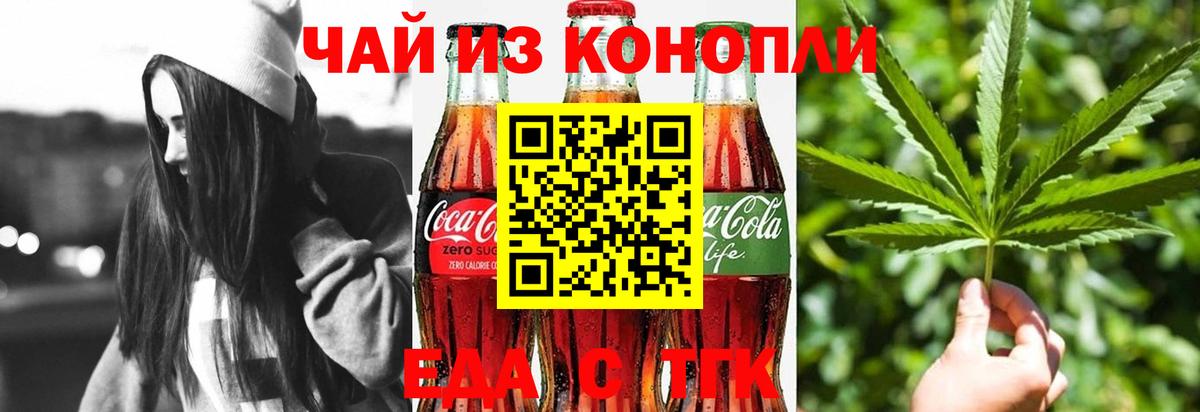 Cannafood марихуана  Вход с VPN  Протвино 