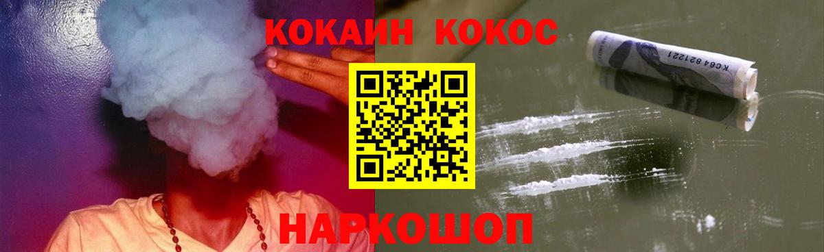 Cocaine FishScale Протвино
