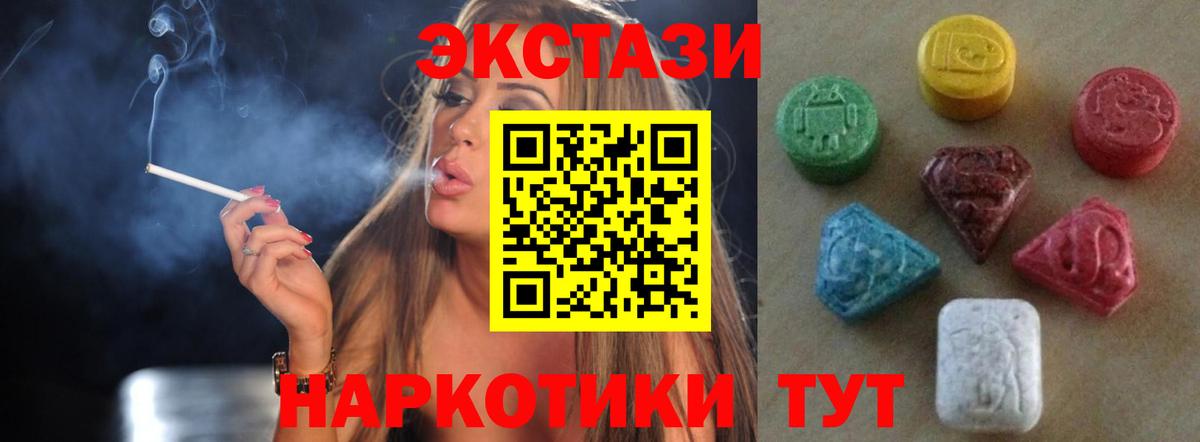 Экстази  ЭКСТАЗИ MDMA  Вход с VPN  Экстази 250 мг  Протвино 
