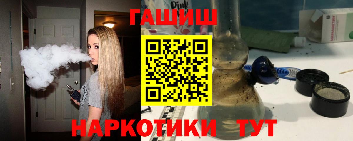 ГАШ ice o lator Протвино