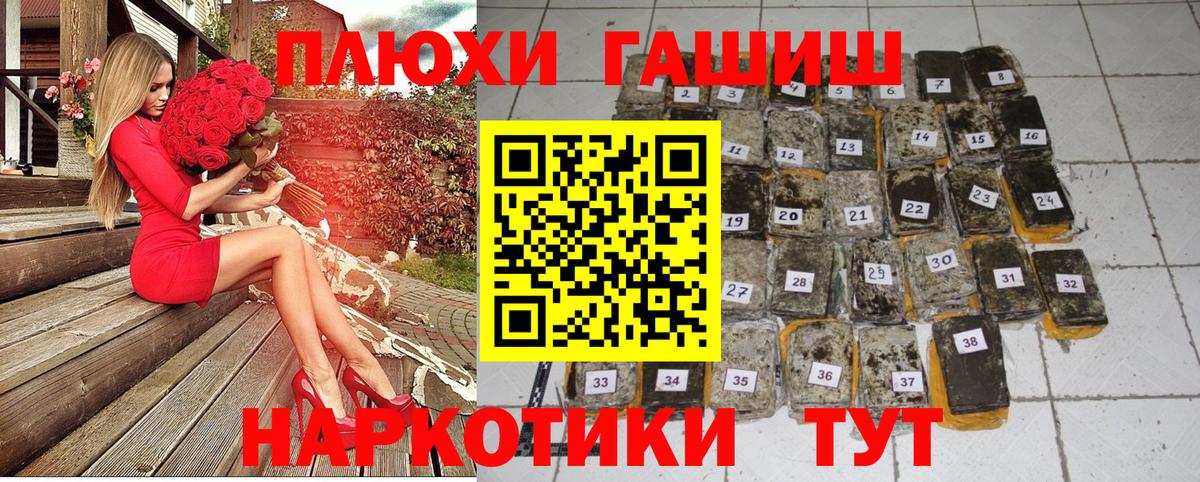 Гашиш Cannabis  ГАШИШ гашик  Протвино  Вход с VPN 