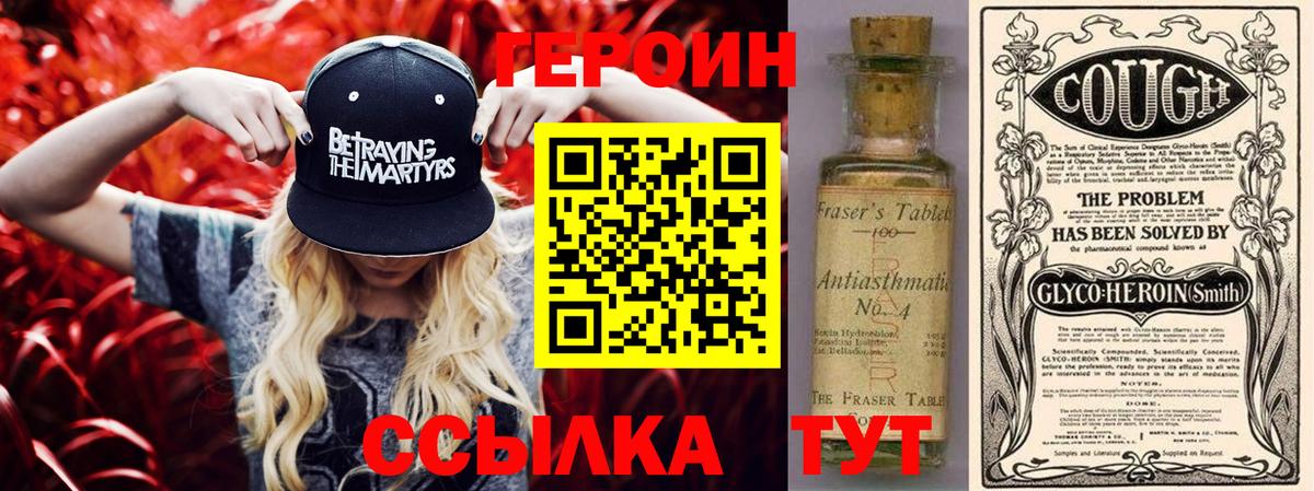 Героин  Героин белый  Вход с VPN  Протвино 