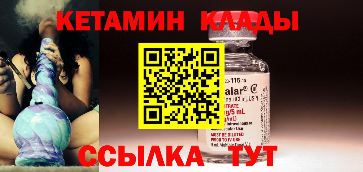 Кетамин VHQ  Вход с VPN  Протвино 
