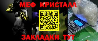 меф Свободный