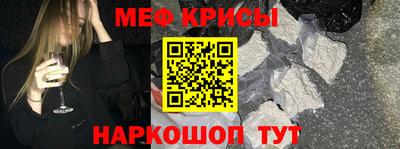 меф Свободный