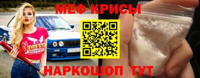 меф Свободный