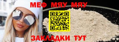 меф Свободный