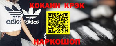 кокаин Северобайкальск