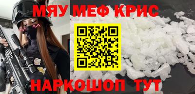 меф Свободный