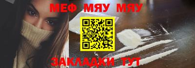 меф Свободный