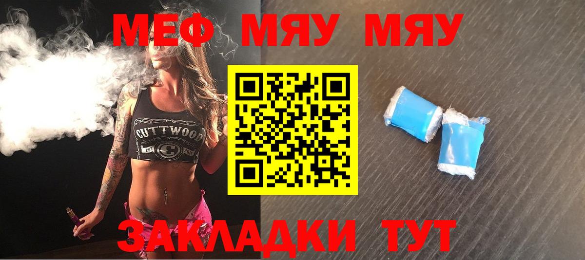 МЕФ  МЕФ кристаллы  Меф  Протвино  Меф mephedrone  Вход с VPN 
