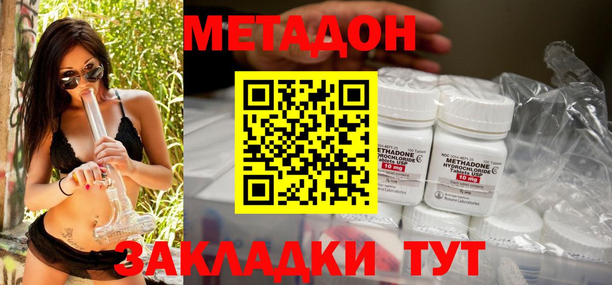 Протвино  Метадон мёд  Вход с VPN 