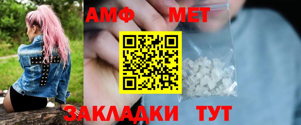 МЕТАМФЕТАМИН кристалл Протвино