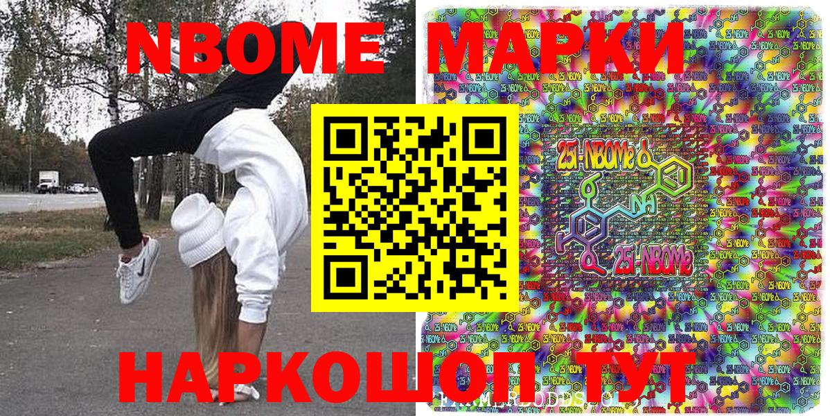 Протвино  Марки N-bome 1500мкг  Вход с VPN  Марки N-bome  Марки N-bome 1500мкг 