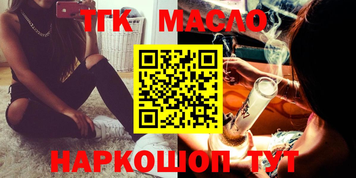 Протвино  Дистиллят ТГК Wax  Дистиллят ТГК THC oil  Вход с VPN 