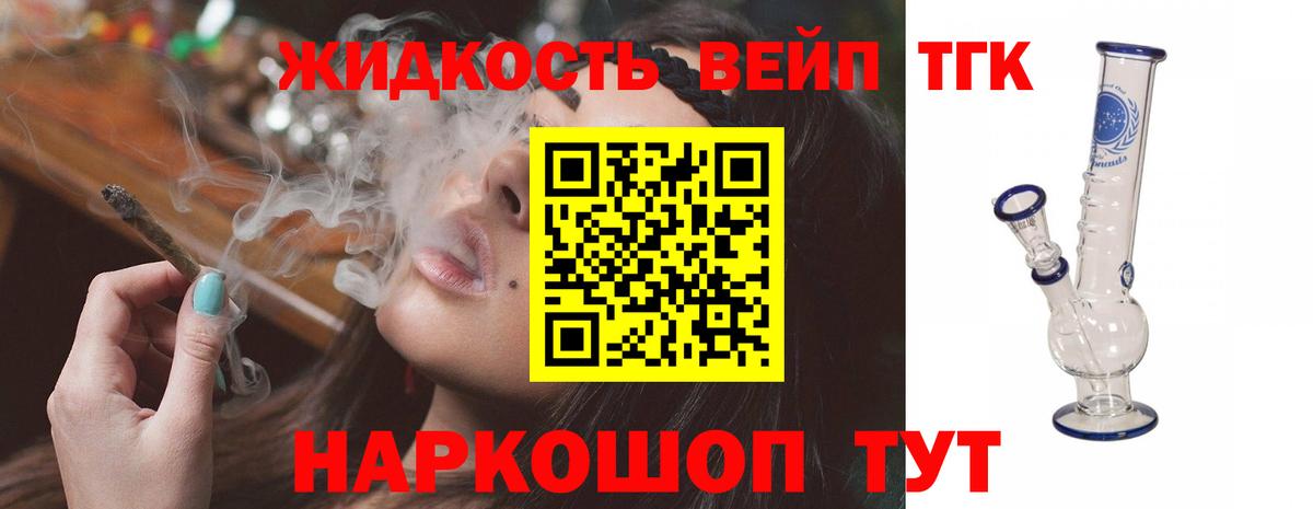 ТГК концентрат Протвино