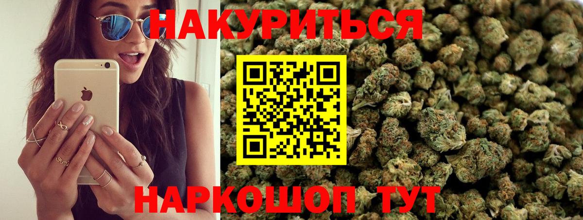 Протвино  Марихуана OG Kush  МАРИХУАНА OG Kush  Вход с VPN 